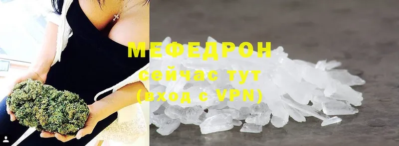 МЕФ mephedrone  купить   Новочебоксарск 